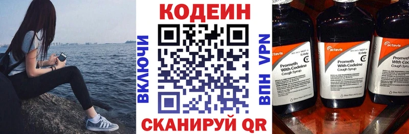 Кодеиновый сироп Lean напиток Lean (лин)  Артёмовский 